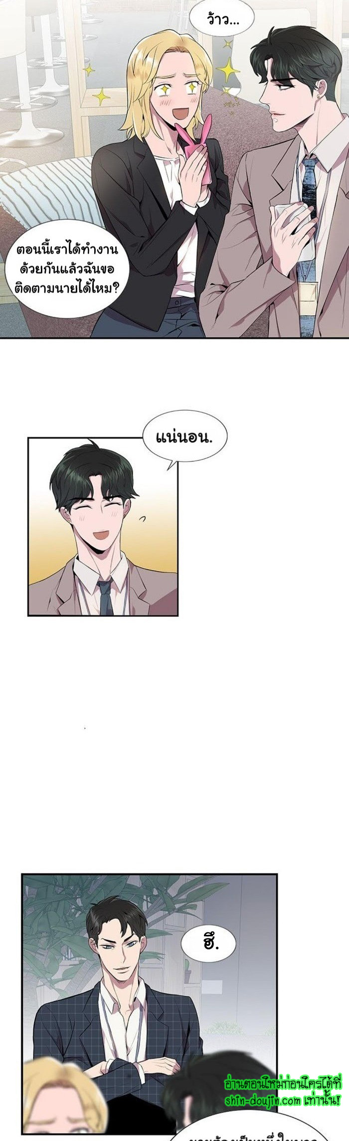 Why Is it You EP 5